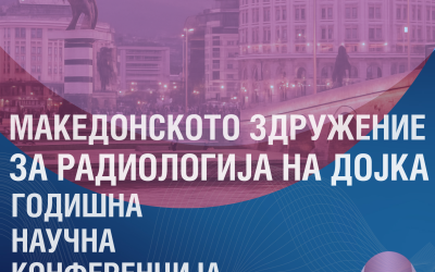 Годишна научна конференција на Македонското здружение за радиологија на дојка (MSBR)